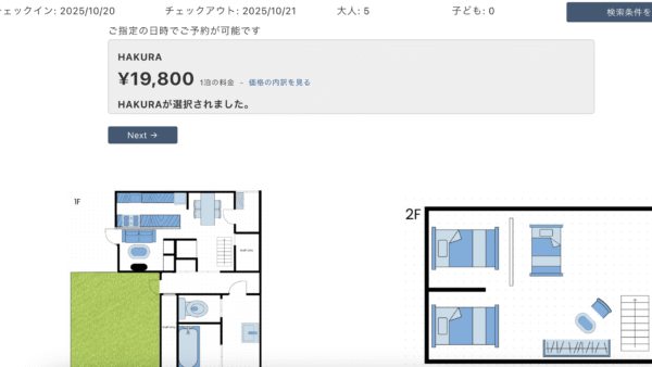 平日¥19,800プラン(定員5名/一律料金)を開始します！