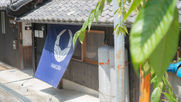 「HAKURA」の幕を設置しました